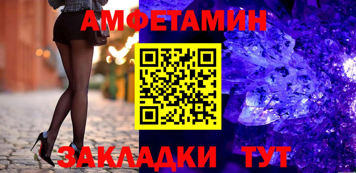 Amphetamine VHQ Дзержинск