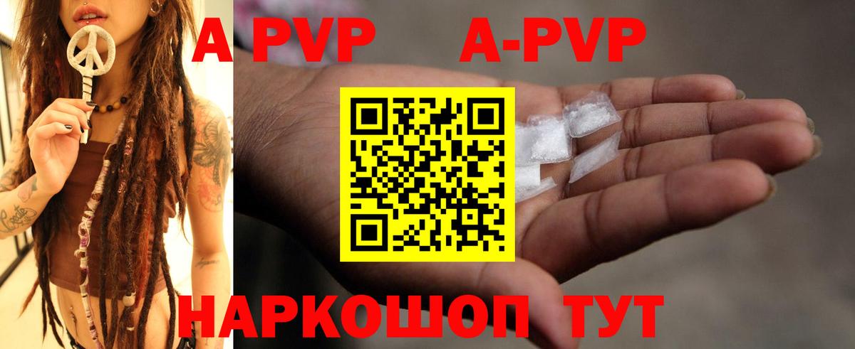 Alfa_PVP  Alpha-PVP Crystall  Вход с VPN  Дзержинск  А ПВП крисы CK 