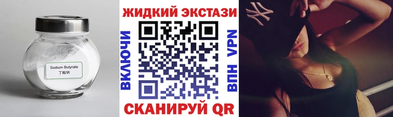 БУТИРАТ вода  наркотики  Дзержинск 