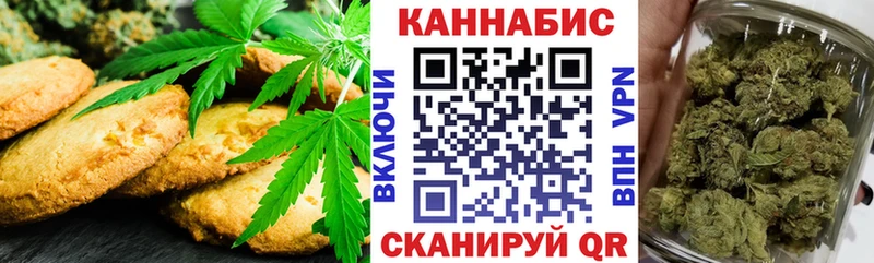 Canna-Cookies конопля  Дзержинск 