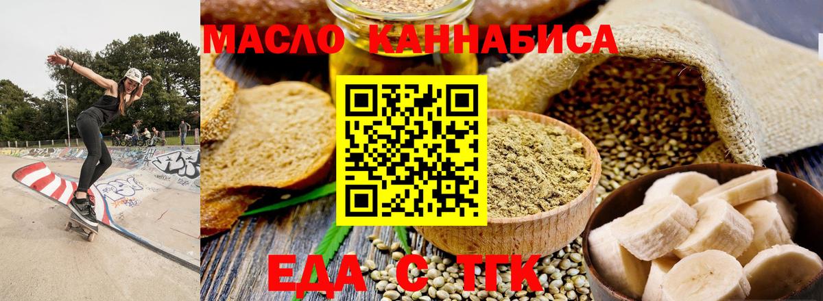 Дзержинск  Cannafood конопля  Вход с VPN 