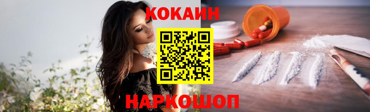 Cocaine Боливия  Вход с VPN  COCAIN 97%  Дзержинск 