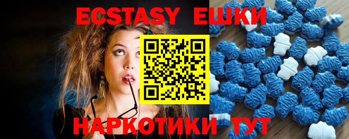 Дзержинск  Ecstasy  Вход с VPN  ЭКСТАЗИ 280 MDMA  мориарти состав  Ecstasy TESLA 