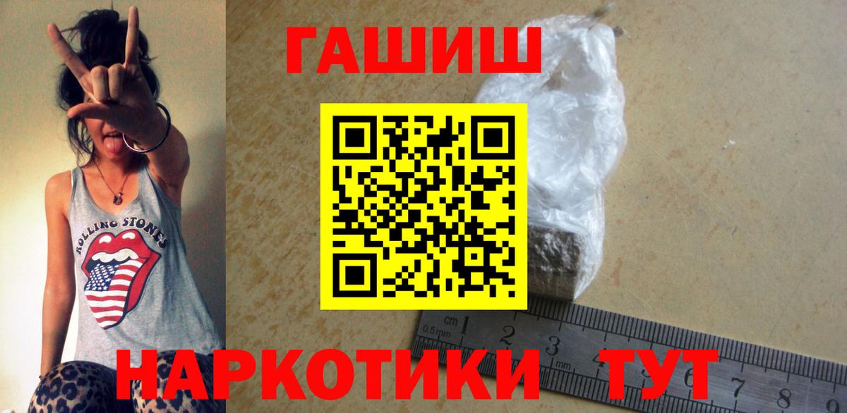ГАШИШ ice o lator Дзержинск