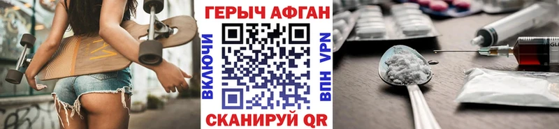 Героин Афган KRAKEN зеркало Дзержинск
