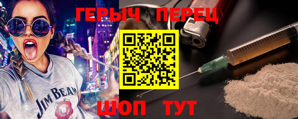 ГЕРОИН VHQ Дзержинск