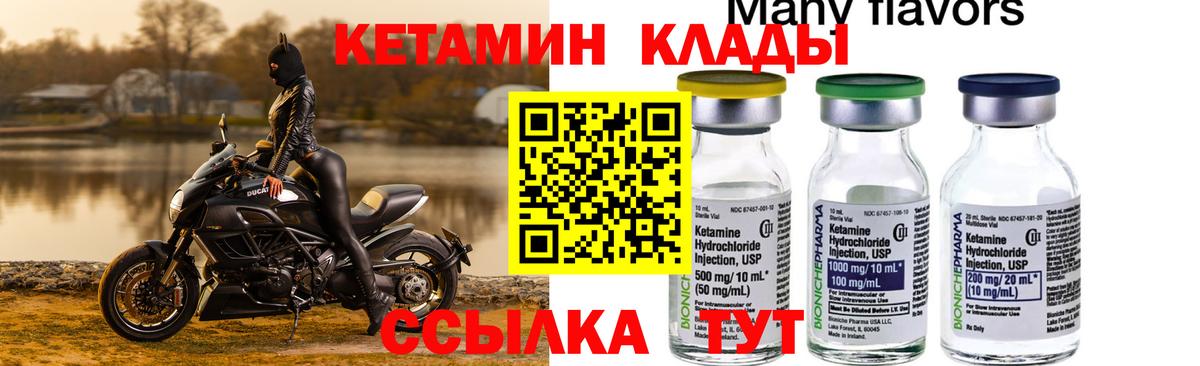 КЕТАМИН ketamine  КЕТАМИН ketamine  Вход с VPN  Дзержинск 