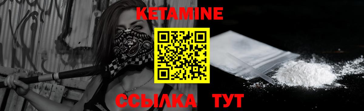 КЕТАМИН ketamine Дзержинск