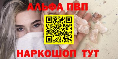 Альфа ПВП Обь