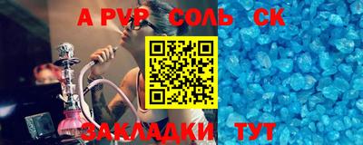 Альфа ПВП Обь