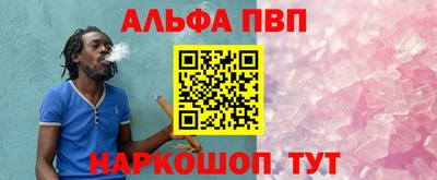 Альфа ПВП Обь