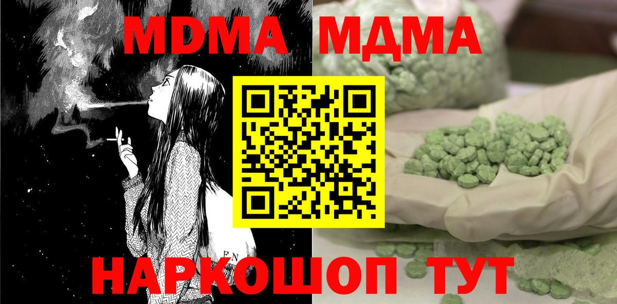 MDMA молли  МДМА  Дзержинск  МДМА молли  Вход с VPN 
