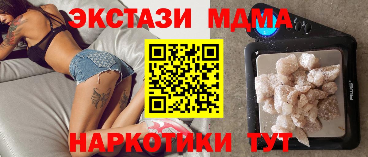 МДМА VHQ Дзержинск