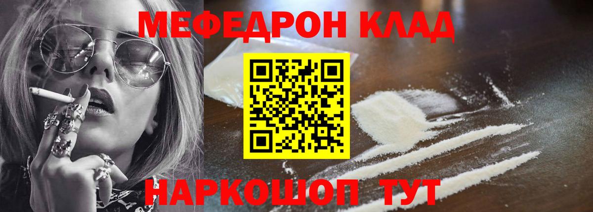 Мефедрон VHQ  Меф  МЕФ  Дзержинск  Вход с VPN  Меф mephedrone 