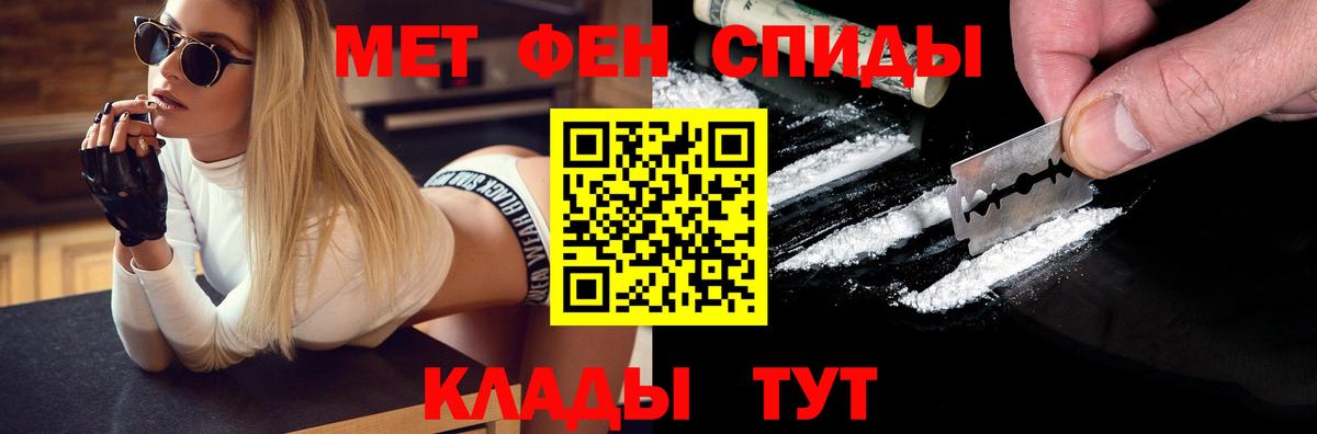 Метамфетамин мет Дзержинск