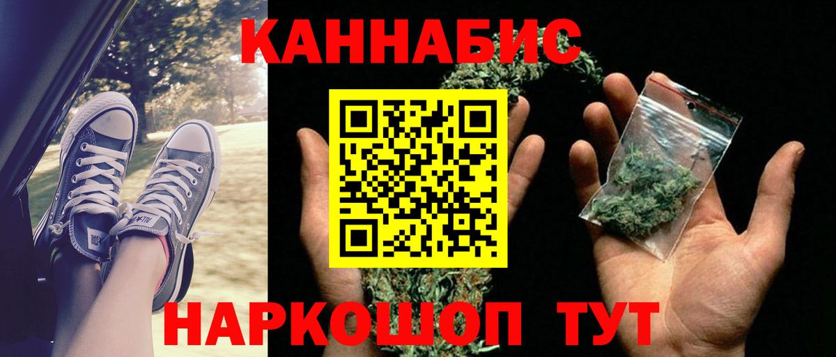 Каннабис марихуана Дзержинск