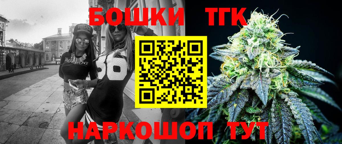 Дзержинск  Конопля Bruce Banner  Канабис OG Kush  Вход с VPN 